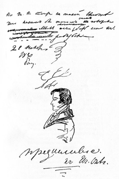 Зарисовки Пушкина к роману Евгений Онегин