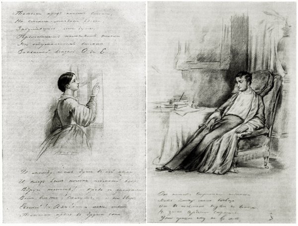 Иллюстрация к роману Евгений Онегин Микешина