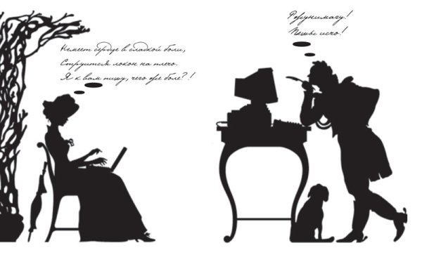 Силуэты Гельмерсена к Евгению Онегину