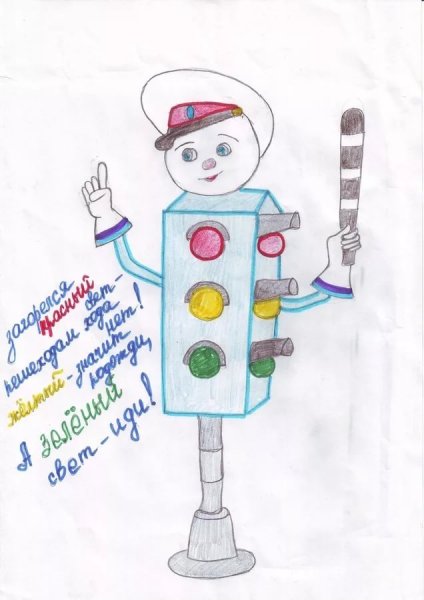 Рисунок на тему дорожное движение