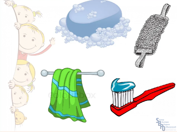 Предметы гигиены для детей