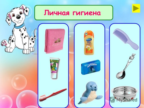 Памятка по личной гигиене