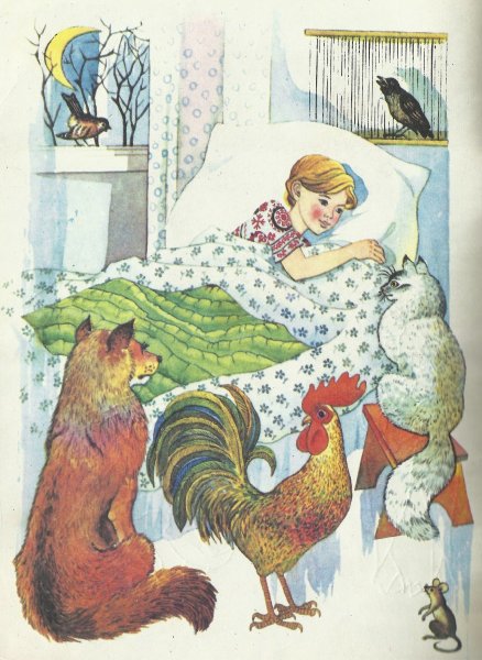 Алёнушкины сказки мамин Сибиряк илюстрации