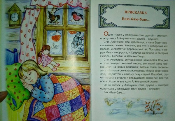 Сказка мамин Сибиряк Аленушкины сказки