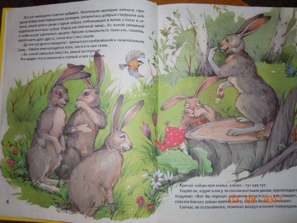 Алёнушкины сказки