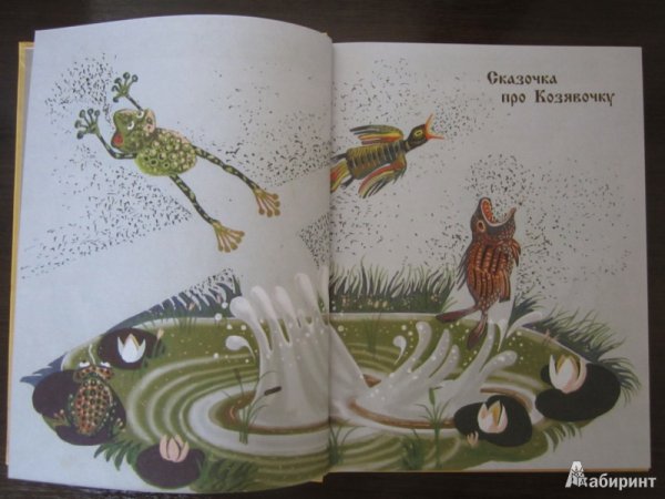 Иллюстрации к сказкам Мамина-Сибиряка