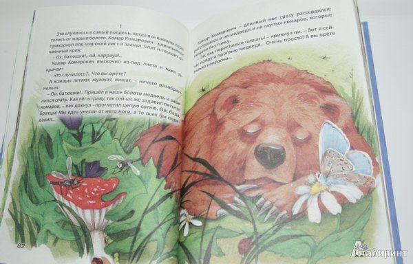 Мамин Сибиряк Аленушкины сказки рисунок для читательского дневника