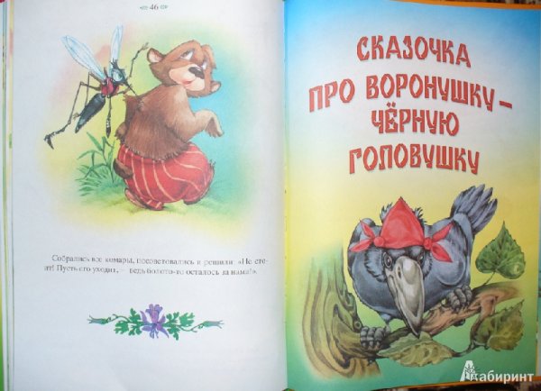 Алёнушкины сказки иллюстрации