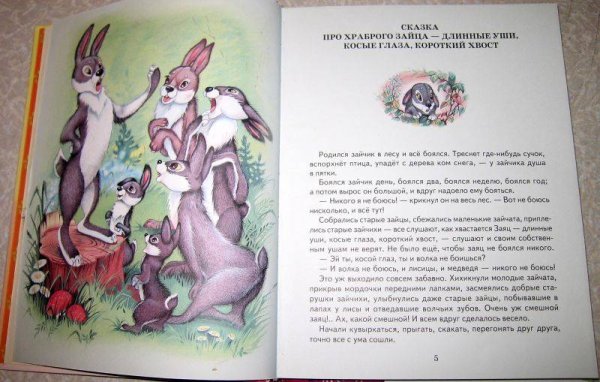 Иллюстрации к книге Аленушкины сказки