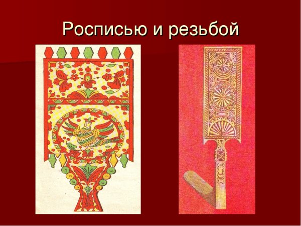 Русская прялка изо 5 класс