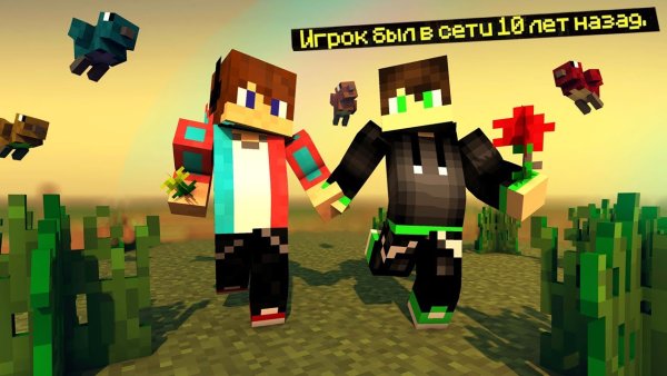 Майнкрафт компот и пропавший друг Вова