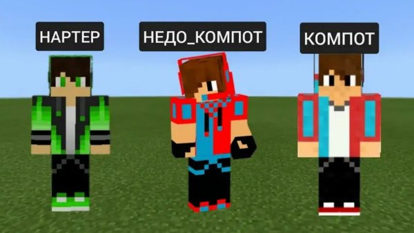 Скин компота в МАЙНКРАФТЕ