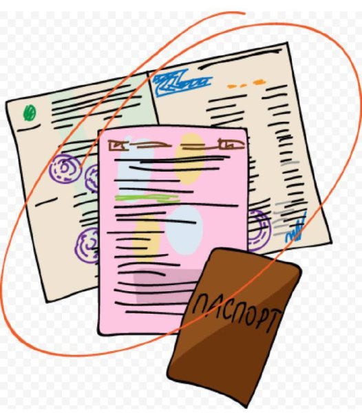 Документы нарисованные
