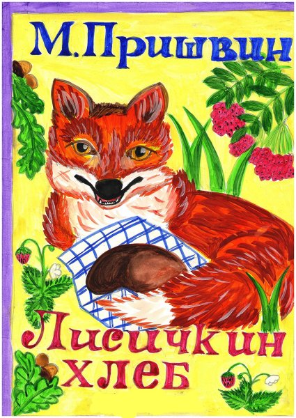 Обложка книги рисовать