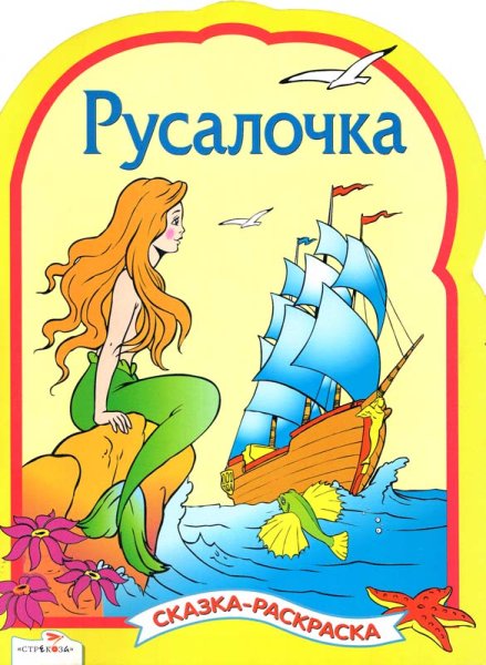 Рисунки книг для срисовки