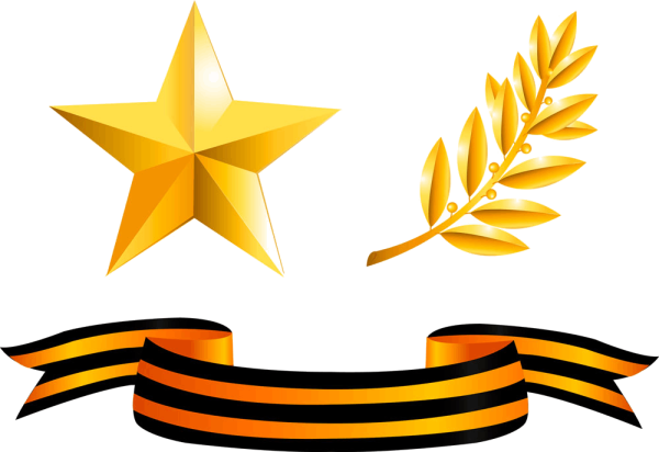 Звезда с георгиевской лентой