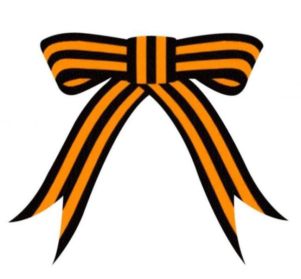 Георгиевская ленточка рисунок