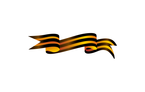 Георгиевская ленточка на прозрачном фоне