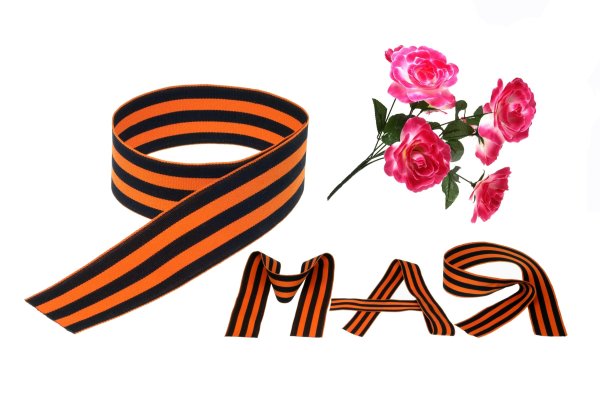 9 Мая день Победы Георгиевская ленточка