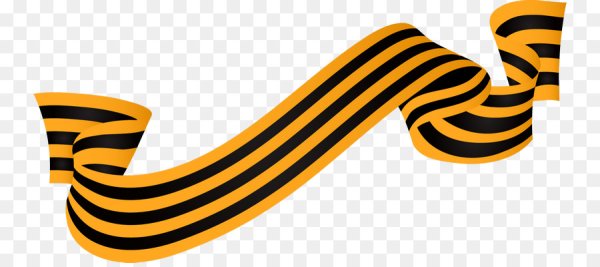 Георгиевская ленточка на прозрачном фоне