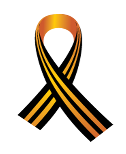 Символы дня Победы