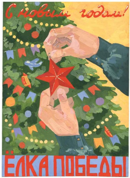 Рисунок на тему елка Победы