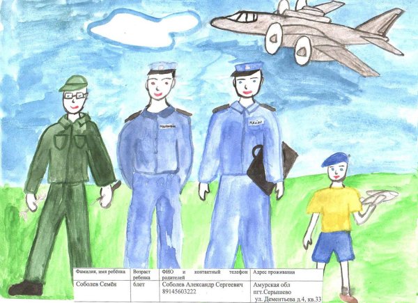 Рисунок мой папа служил