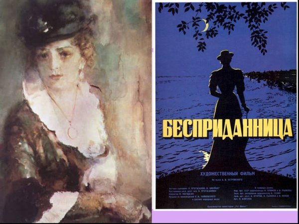 А Н Островский бедная невеста