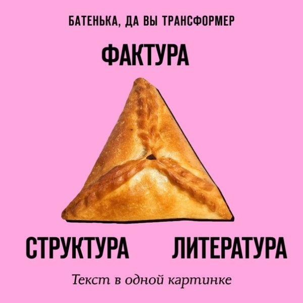 Эчпочмак Мем