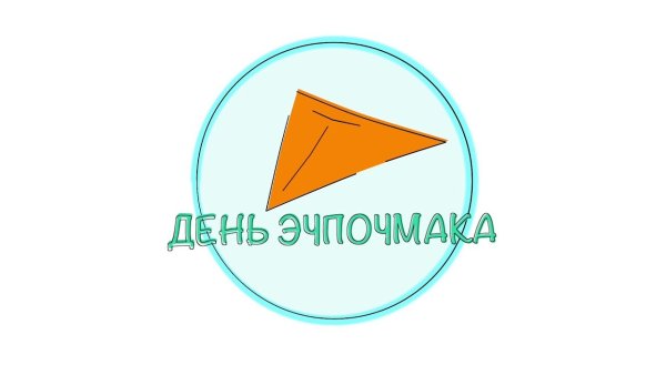 Эчпочмак вектор