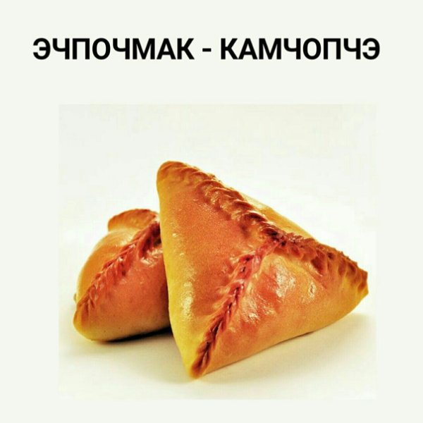 Треугольники с мясом