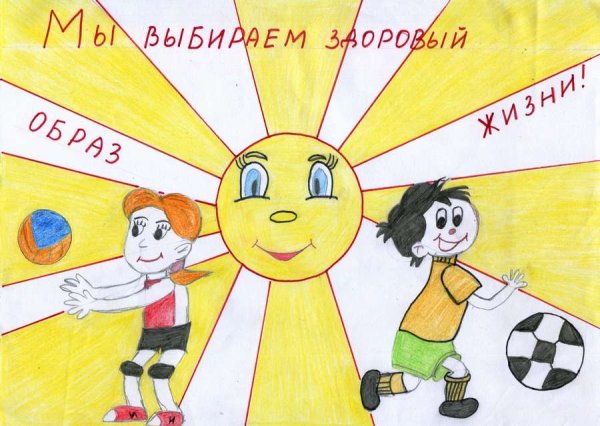 Плакат здоровый образ жизни