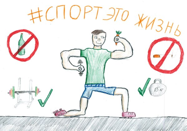 Здоровый образ жизни Ри