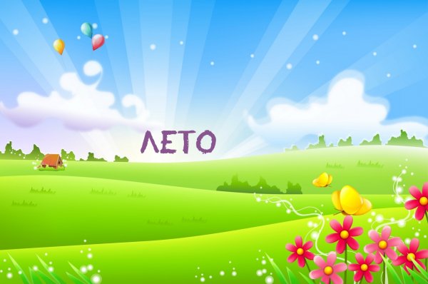 Фон для презентации детский