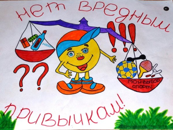 Здоровый образ жизни рисунок