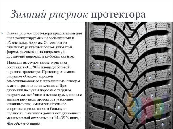 Hankook Winter i*Pike RS w409