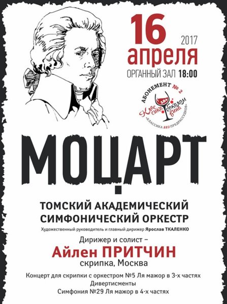 Афиша рисунок