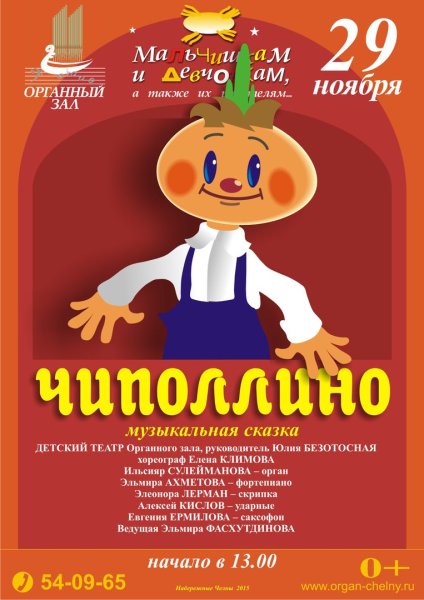 Афиша спектакля