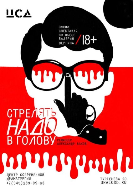 Нарисовать афишу