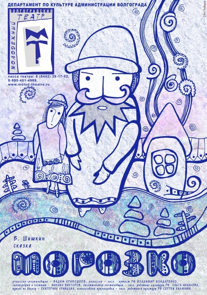 Нарисовать афишу