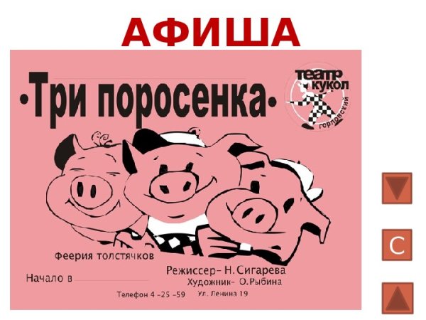 Афиша рисунок