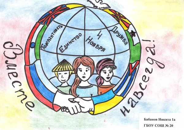 Рисунок на тему мир