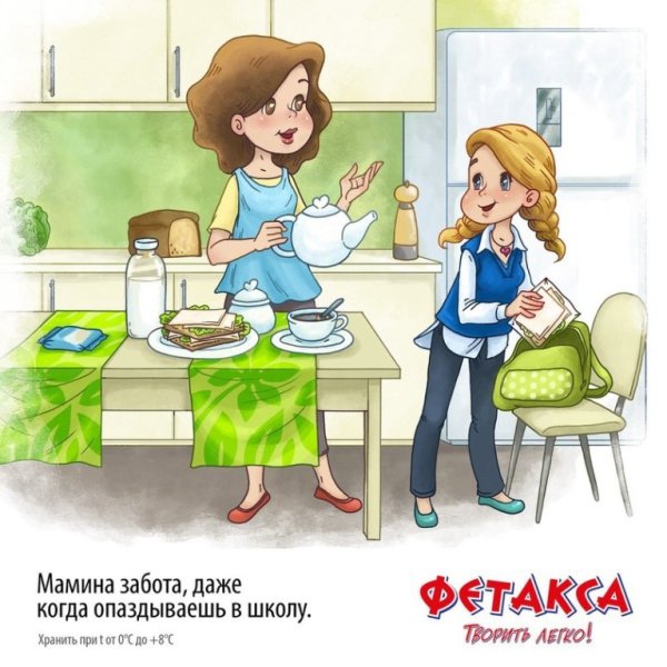 Мамины заботы картинки для детей