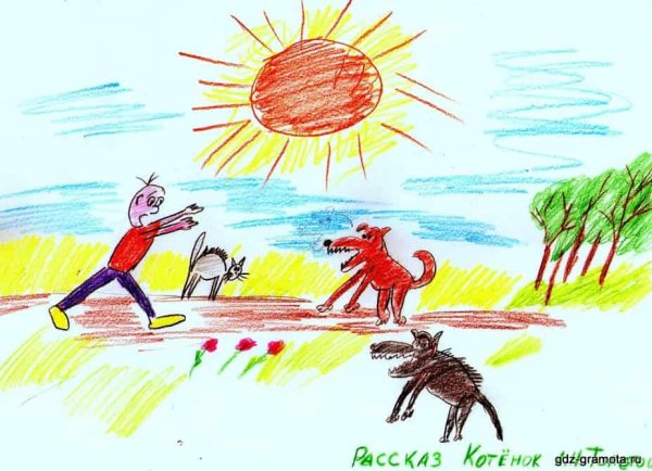 Л Н толстой котенок