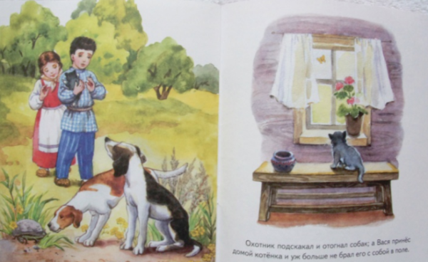 Л Н толстой котенок