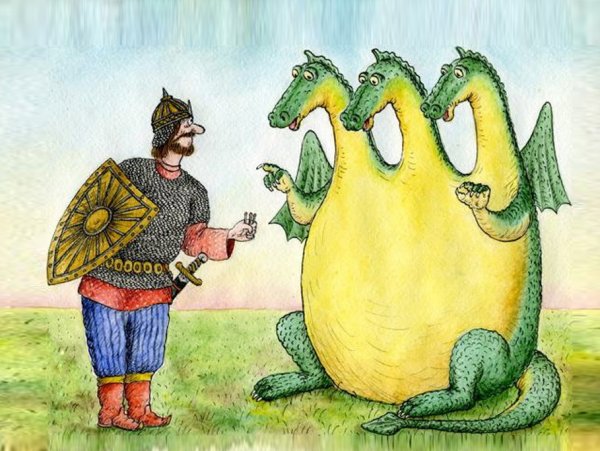 Чудо юдо змей Горыныч