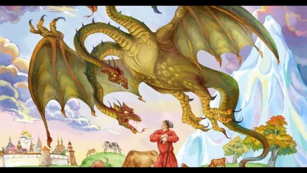 Иван крестьянский сын и змей Горыныч