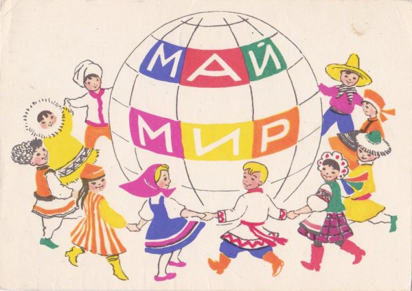 Символ дружбы народов