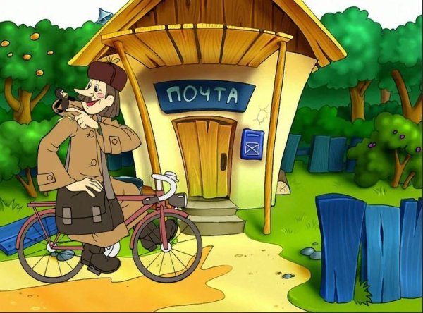 Простоквашино Печкин