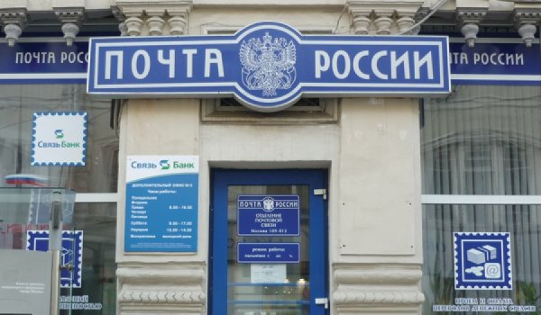 Почта для детей